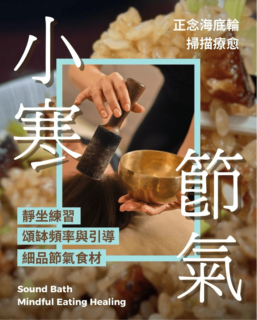 Minor Cold – Root Chakra Healing + Mindful Glutinous Rice