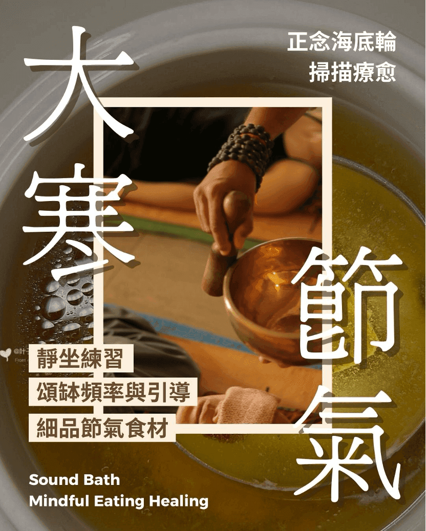 Major Cold – Root Chakra Healing + Codonopsis & Astragalus Soup