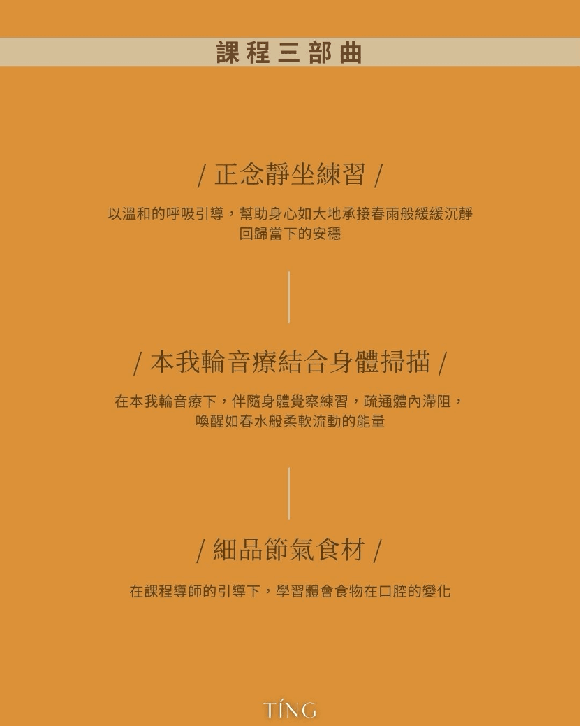 Three-Part Course