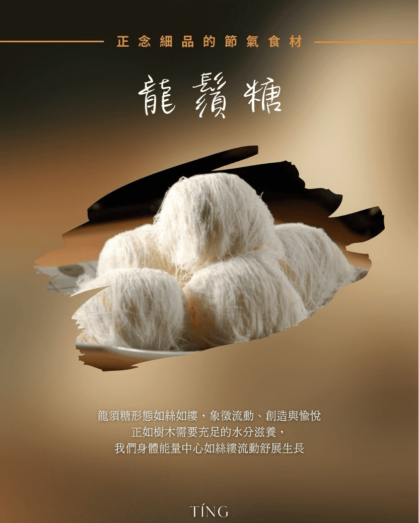 Dragon's Beard Candy