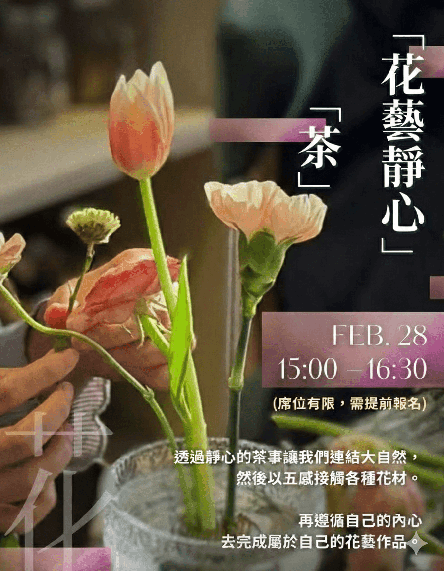 Floral Arrangement × Mindful Tea Tasting