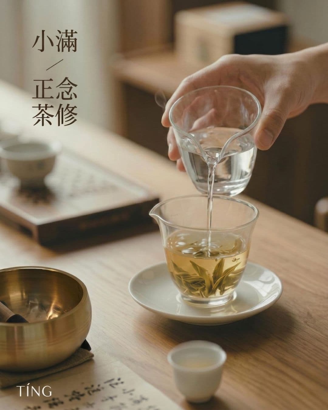 Lesser Fullness · Mindful Tea Ritual + Sound Healing