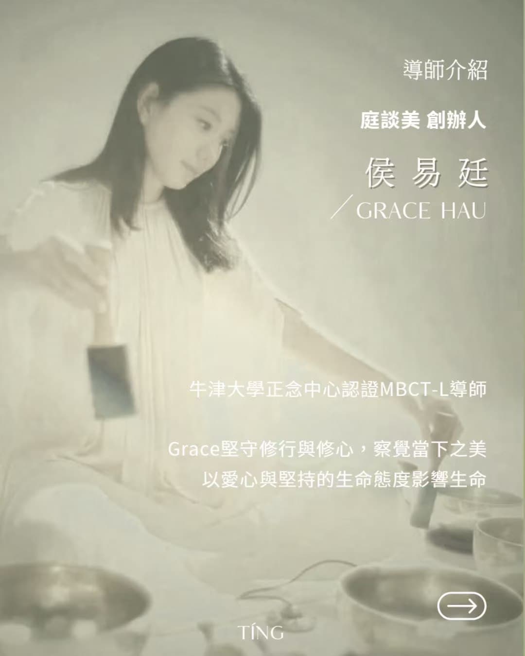 Grace Hau 侯易廷 · Founder of TÍNG