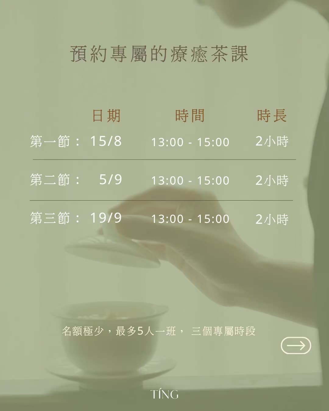 Schedule